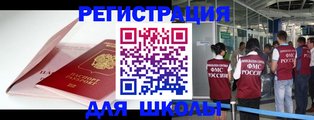 прописка в Гремячинске