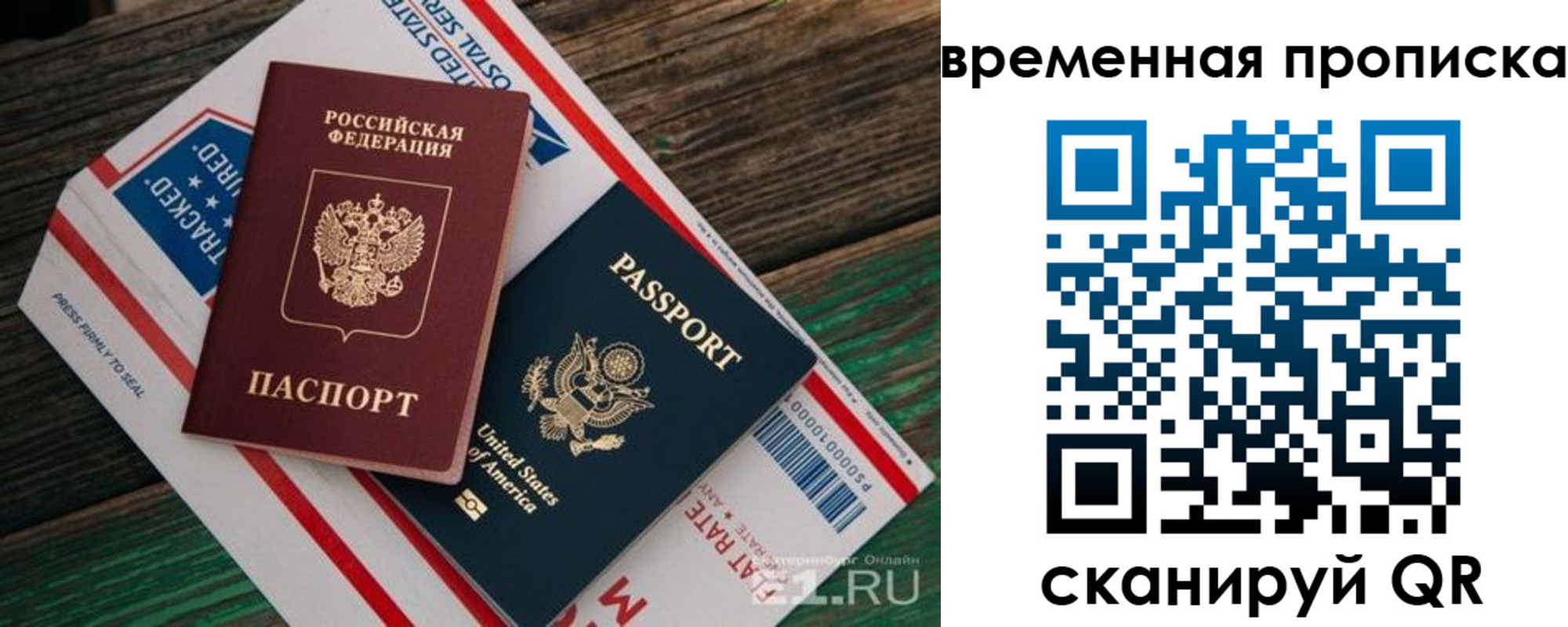 прописка для школы в Гремячинске