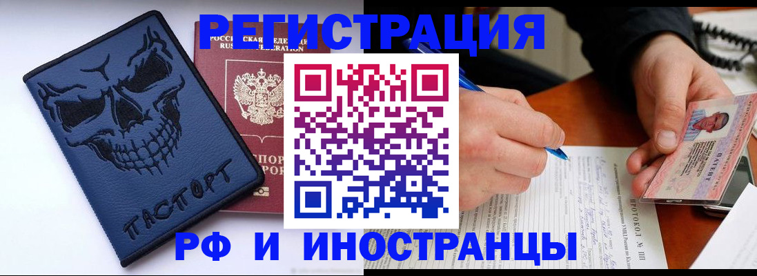 где прописаться в Гремячинске