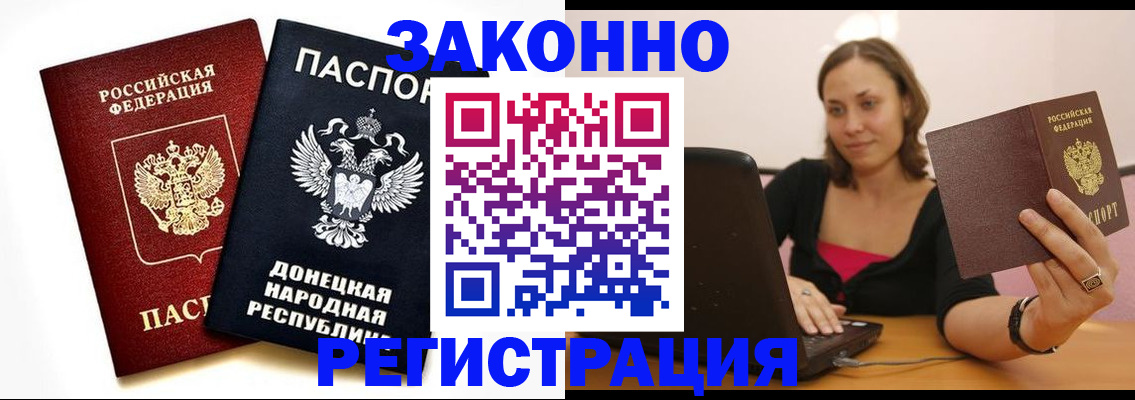 временная регистрация собственник в Гремячинске