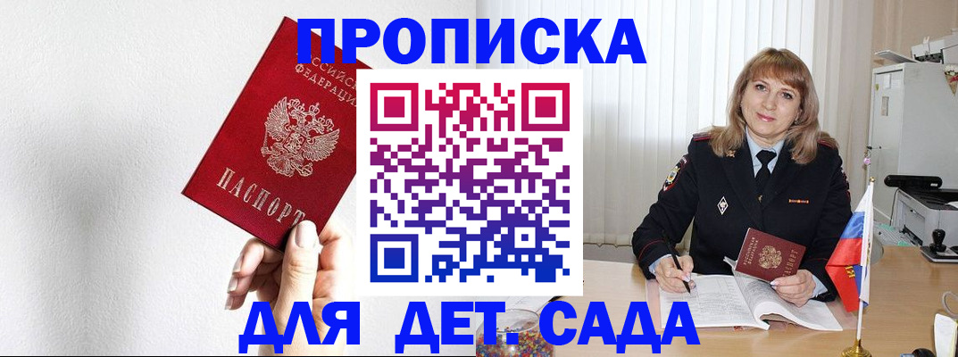 регистрация в Гремячинске