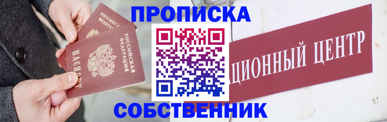 регистрация для дет. сада в Гремячинске