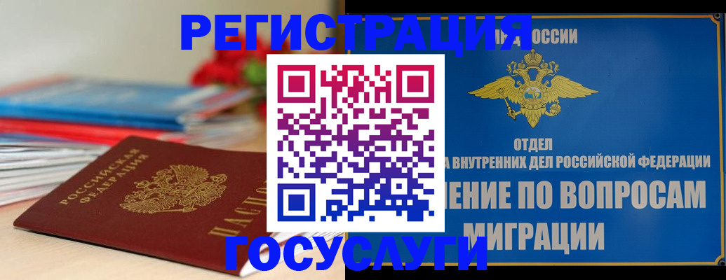 регистрация для дет. сада в Гремячинске