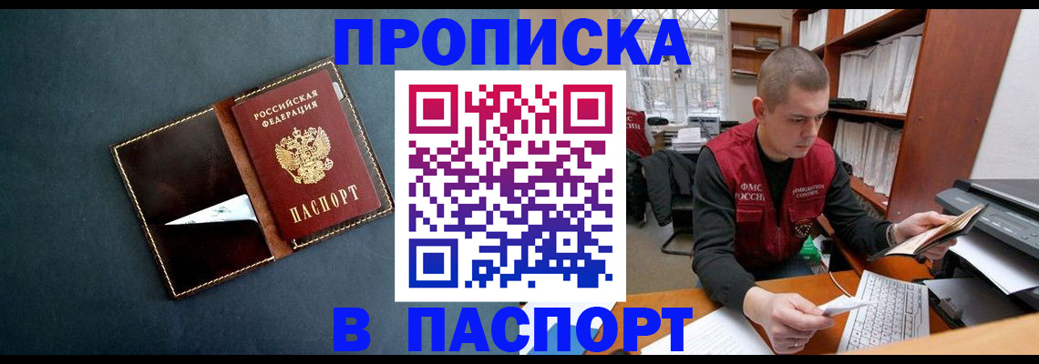миграционный учет в Гремячинске